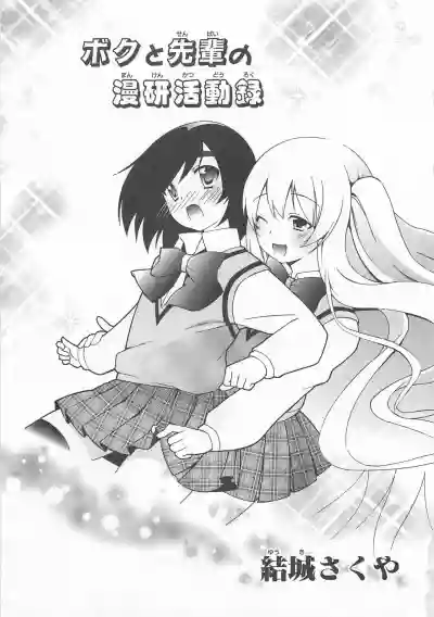 Josou Shounen Anthology Comic Ao Gumi hentai