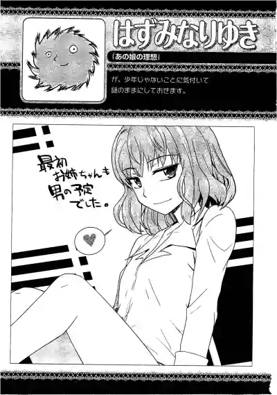 Josou Shounen Anthology Comic Ao Gumi hentai