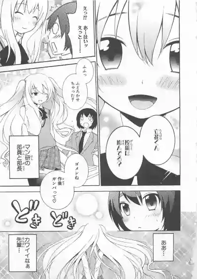 Josou Shounen Anthology Comic Ao Gumi hentai