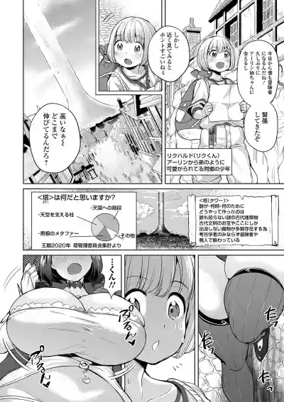 COMIC Orga Vol. 07 hentai