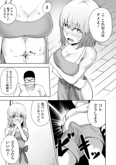 COMIC Orga Vol. 07 hentai