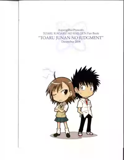 Toaru Junan no Judgment hentai