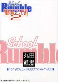 School Rumble Harima no Manga Michi Vol. 2 hentai