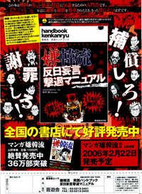 COMIC Potpourri Club 2006-03 hentai