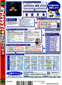 COMIC Potpourri Club 2006-03 hentai