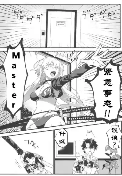 Jeanne Senyou Assistant hentai