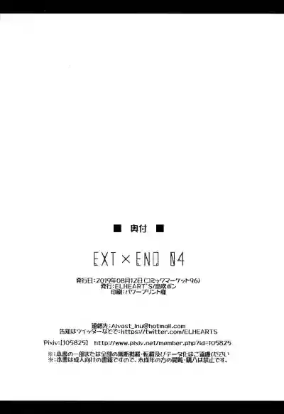 EXT x END 04 hentai