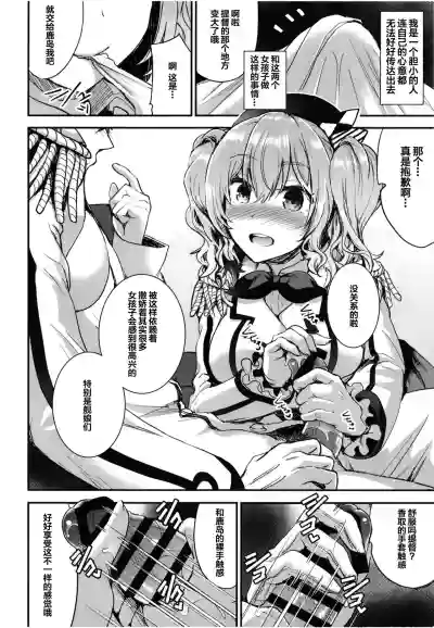 Teitoku o Dame ni Suru Junyuu Tekoki Katori & Kashima Hen hentai