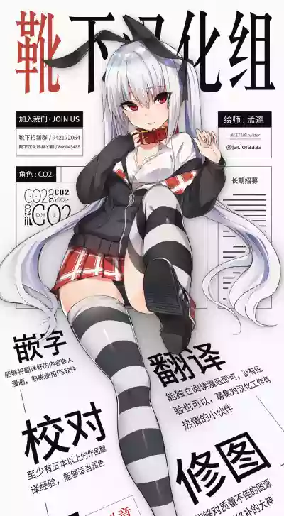 Teitoku o Dame ni Suru Junyuu Tekoki Katori & Kashima Hen hentai