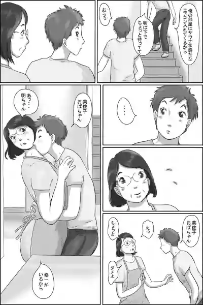 Osananajimi no Kaa-san ni Onegai shita Ken hentai