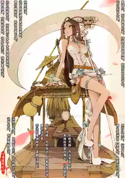 A Rebel's Journey:  Chang'e hentai