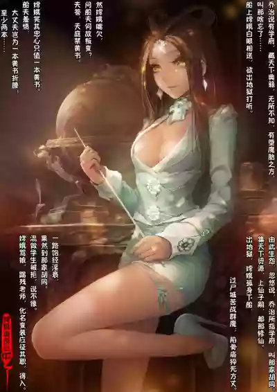 A Rebel's Journey:  Chang'e hentai