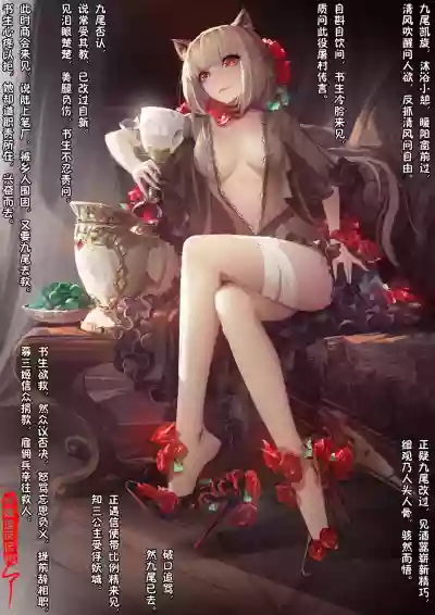 A Rebel's Journey:  Chang'e hentai