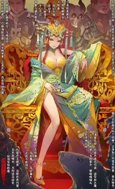 A Rebel's Journey:  Chang'e hentai