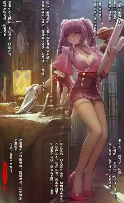 A Rebel's Journey:  Chang'e hentai