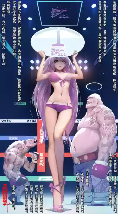 A Rebel's Journey:  Chang'e hentai