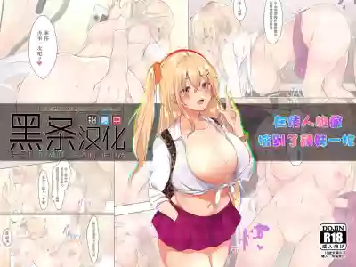 LoveHo de Gal o Hiroimashita | 在情人旅館撿到了辣妹一枚 hentai