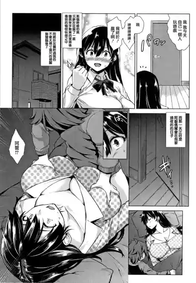 Akuma de JK! Ch. 1-6 hentai