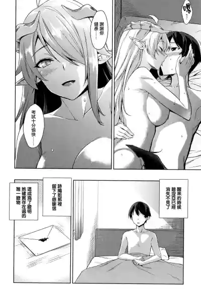 Akuma de JK! Ch. 1-6 hentai