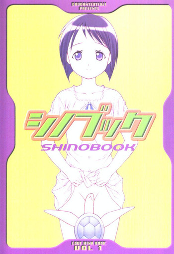 SHINOBOOK 1 hentai