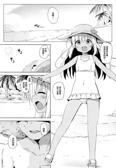 Beach de Ro-chan Hatsujouki hentai