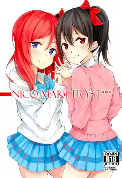 NICO MAKI TRYST*** hentai