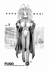 SUPE-MANI 1 hentai