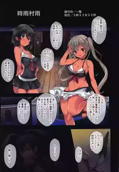 Teitoku no Nakayasumi. Kai San hentai