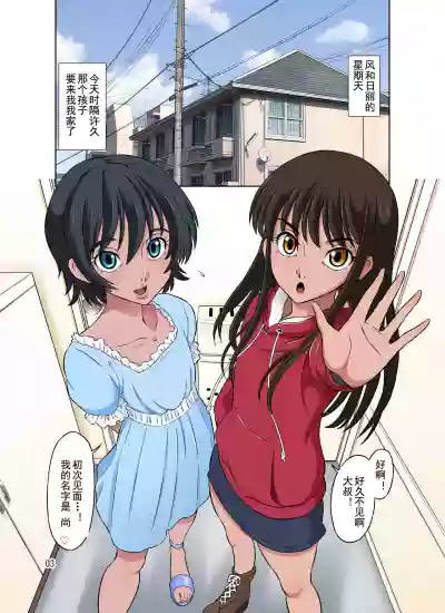 Aoi to Nao-chan hentai