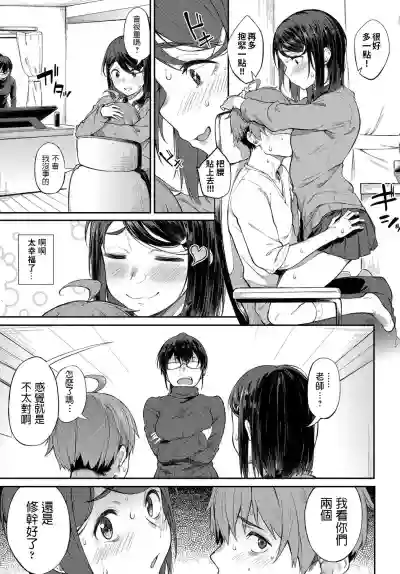 ShimekiriGiri Threesome hentai