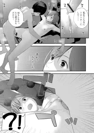 COMIC Shigekiteki SQUIRT!! Vol. 15 hentai