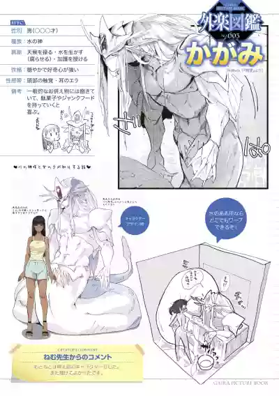 COMIC GAIRA Vol. 01 hentai