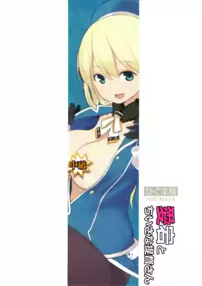 Atago to Chiisana Teitoku-san hentai