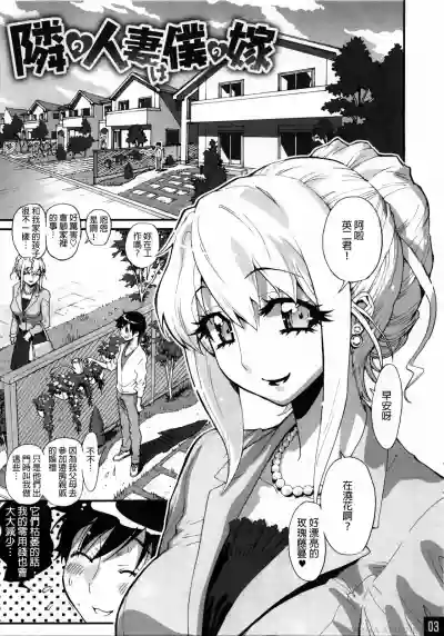 Bimajono Hanazono No. 01 Tonari no Hitozuma wa Boku no Yome hentai