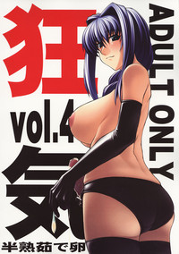 Kyouki vol. 4 hentai