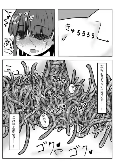 1000 Earthworms in the Box hentai