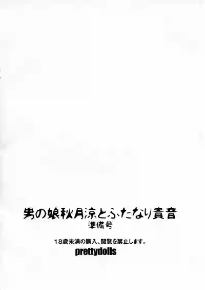 Otokonoko Akizuki Ryo to Futanari Takane Junbigou hentai