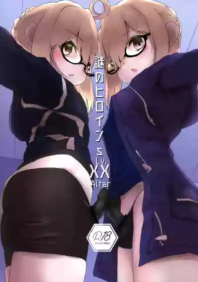 Nazo no Heroine S Lv. XX Alter hentai