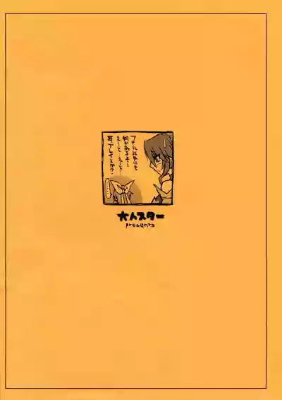 Otona Oshiri Igai no Rin-sama Neta Hon. hentai