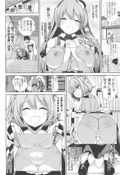 Tokushu Situ Tanpen Soushuuhen Touhou Shikoru! 2 hentai