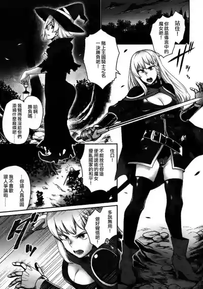 Onna Kishi to Futanari no Noroi 丨女騎士與扶她的詛咒 hentai