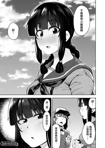 Kitakami-sama to Ofuro de Nurunuru Ecchi hentai