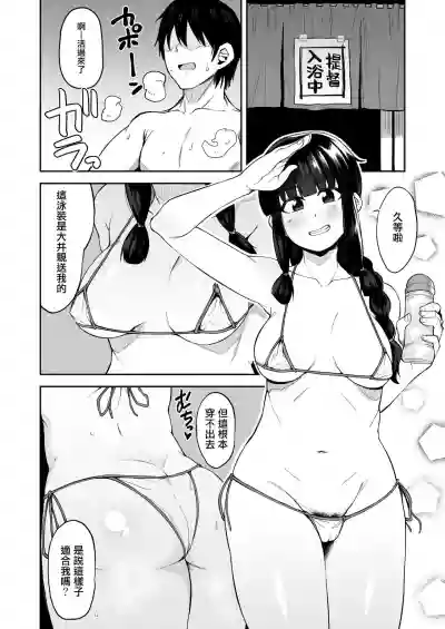 Kitakami-sama to Ofuro de Nurunuru Ecchi hentai