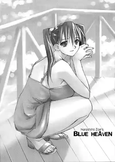 BLUE HEAVEN hentai