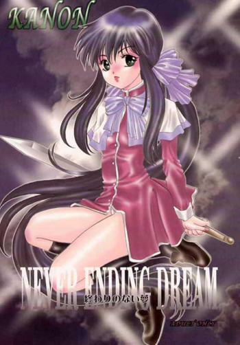 Never Ending Dream ～ Owari no nai Yume ～ hentai