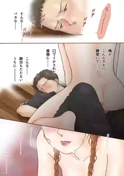 Tomodachi no Sex o Nozokimi shita Kekka hentai