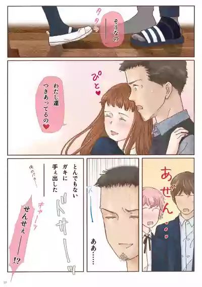 Tomodachi no Sex o Nozokimi shita Kekka hentai
