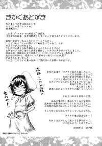 Shoujo Sousei EmakiFancy Girl&#039;s Equipment hentai