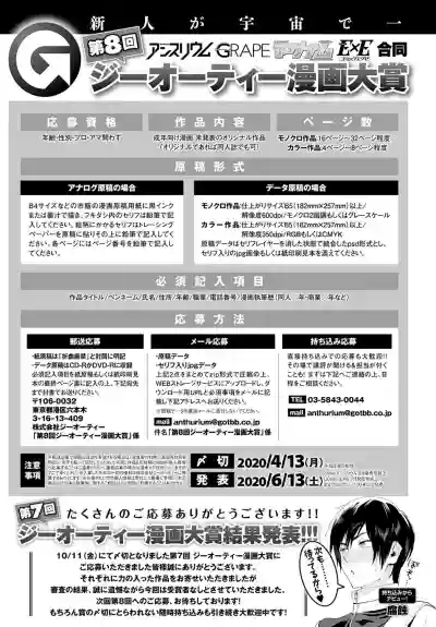 COMIC Anthurium 2020-01 hentai
