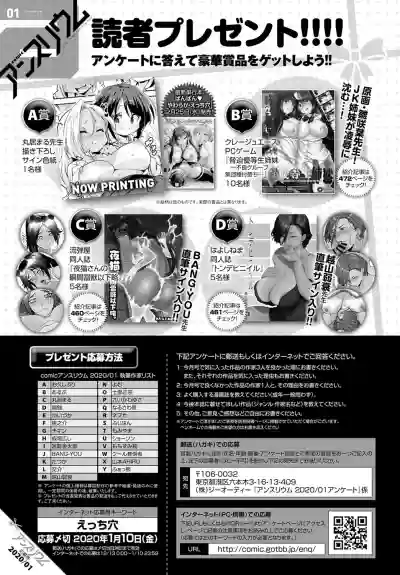 COMIC Anthurium 2020-01 hentai